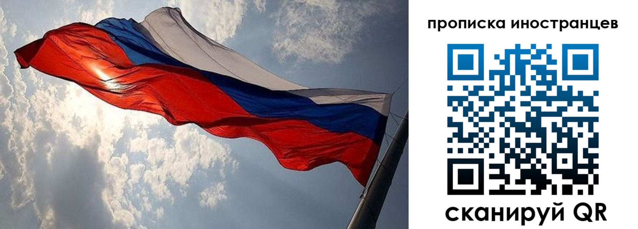 где прописаться в Братске