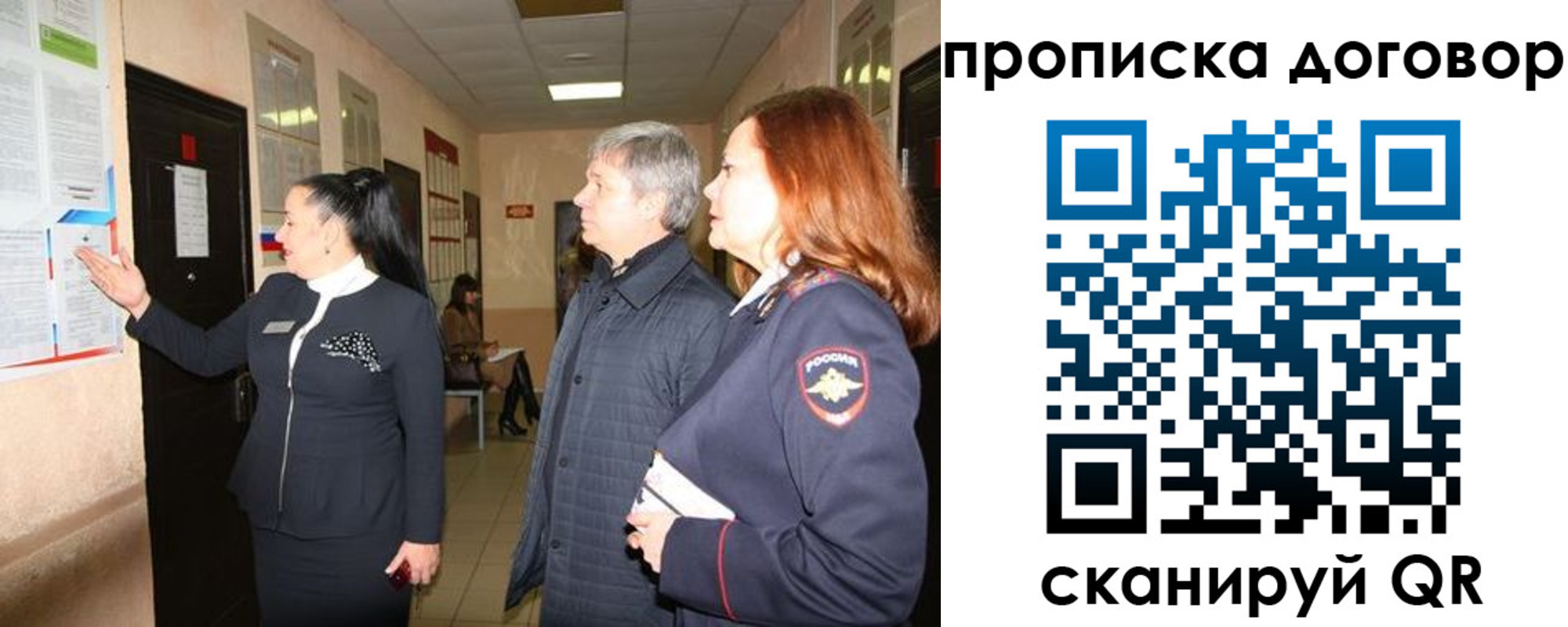 миграционный учет в Братске