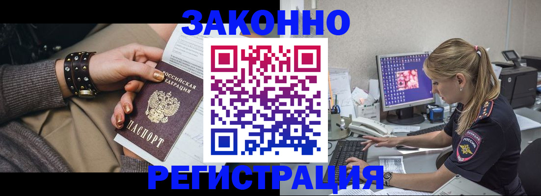 регистрация для школы в Братске