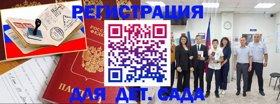 прописка для кредита в Братске