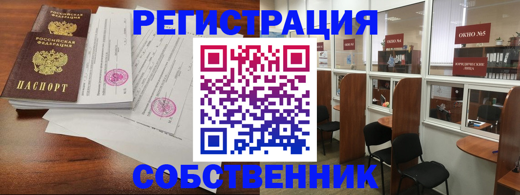временная регистрация в Братске